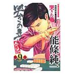 ... дракон * вне .9| талант . оригинальный один 