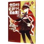  сейчас день из (ma). .. свободный индустрия! 11| Matsumoto te Мали 
