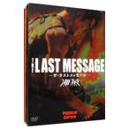 DVD／THE LAST MESSAGE 海猿 プレミアム・エディション
