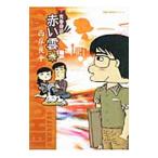  юность .. красный .| запад . хорошо flat 