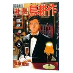  фирма длина остров . произведение 8|... история 