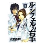 rusiferu. правый рука 3|.. Naoki 