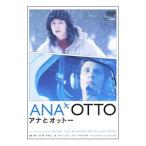 DVD／アナとオットー