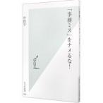 [ офисная работа ошибка ].name..!| средний рисовое поле .