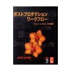  post production Work поток |JamesJack