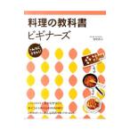  кулинария. учебник начинающий z|.. прямой .