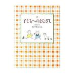 .* ребенок к ....| Sasaki правильный прекрасный 