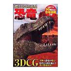  супер настоящий CG повторный на данный момент динозавр 