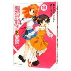 ショッピング涼宮ハルヒ 涼宮ハルヒの憂鬱 13／ツガノガク