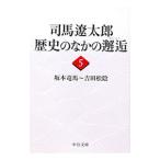 Shiba Ryotaro история среди ..(5)- Sakamoto дракон лошадь ~ Yoshida сосна .-| Shiba Ryotaro 