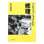  Professional . ремонт | Adachi . более того 