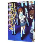 とある科学の超電磁砲 6／冬川基