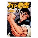  super ..3| Watanabe ...