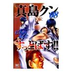 . внутри ...... подлинный остров kn.....!! [ коллекционное издание ] 8|... ...