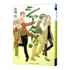  эффект живого звука!( эффект живого звука серии 2)| иметь река .