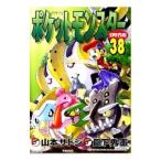  Pocket Monster специальный 38| Yamamoto satosi