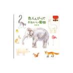  цвет ..... симпатичный животное | осень . love 