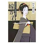  невеста ..-.. нет мужчина * такой же сердце . огонь . внутри -| мир . рисовое поле правильный Akira 