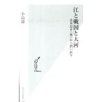 .. Sengoku . большой река | маленький остров .