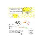 Yahoo! Yahoo!ショッピング(ヤフー ショッピング)お菓子と花の素材集Sweets ＆ Flowers／Atelier Spoon