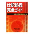 . перевод отделка полное руководство | New Japan иметь ограничение ответственность .. юридическое лицо 