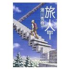 . человек | горячая вода река превосходящий .