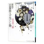 ..* день .. человек. . расческа предмет (..* день .. человек серии 2)| Yamaguchi . Saburou 