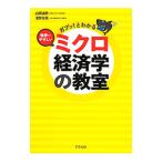 gab!. понимать мир один .... микро экономические науки. ..| гора холм дорога мужчина 