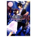  среда. . человек Ayame & Yu| дракон рисовое поле ... 