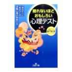 .. нет примерно интересный . психологический тест -[ вы ].[ тот человек ]. глубокий слой менталитет . видеть выпадение .!-|.. радуга .