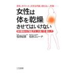  женщина. body .[ сухой ] делать да . нет | камень ...| камень .ere-na