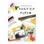 sk LAP книжка I der .| flat рисовое поле прекрасный .