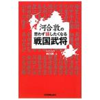  река ... ... рассказ сделал . становится Sengoku ..| река ..