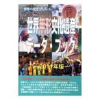アップルとシリコンバレーで学んだ賢者の起業術／ガイ・カワサキ