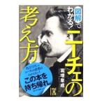 иллюстрация . понимать! колено che. мысль person |. больше глава .