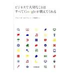  бизнес . важный . - все Google. объяснить ...|a long * Gold man 