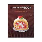 ロールケーキＢＯＯＫ／小川聖子