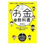  деньги. учебник | Izumi правильный человек 