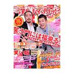 お笑いハイブリッド！！ Vol．6／メディアボーイ