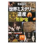  Aramata Hiroshi. мир детективный роман . производство | Aramata Hiroshi 