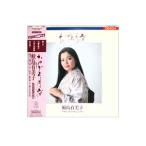 鮫島有美子／おぼろ月夜
