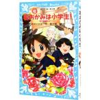 ..... ученик начальной школы! PART15 цветок. горячая вода горячие источники -тактный - Lee (..... ученик начальной школы серии 15)|. длина hiro.