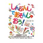 Yahoo! Yahoo!ショッピング(ヤフー ショッピング)しんぶんしであそんじゃおう！／今井美佐