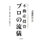  недвижимость инвестирование профессиональный ..|... line 