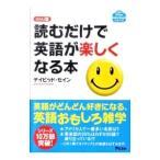  читать только . английский язык . легко становится книга@|ThayneDavid