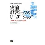  реальный теория управление верх. Leader sip| передний рисовое поле ...