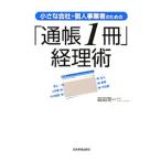  маленький фирма * частное лицо предприниматель поэтому. [ банковская книжка 1 шт. ] учет .| магазин рисовое поле . один 