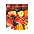 キッシュとケーク・サレ／吉祥寺キッシュａｏｉ