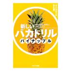  новый baka дрель |tanakaka есть 