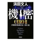  машина .-CIROII внутри . информация исследование .. месяц .-|. рисовое поле документ человек 